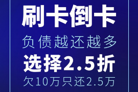 渠县渠县专业催债公司的催债流程和方法